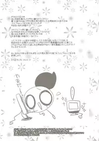 (Reitaisai SP2) [Colomonyu (Eromame)] EYE CONTACT (Touhou Project)