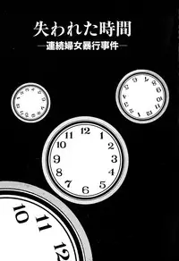 [Katsuragi Takumi] Chigyaku Shoujo