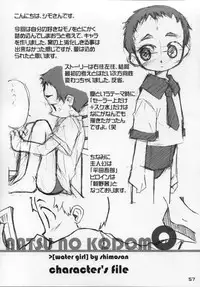 (C64) [kodomo challenge (Various)] Natsu no Kansatsu Nikki