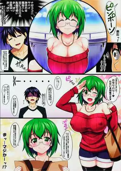 Maya Kore IS Delivery