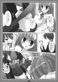 (C75) [Kokikko (Sesena Yau)] Mune... Tokidoki Hare (Toradora!)