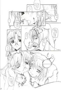 [MARUARAI] osage shimasu