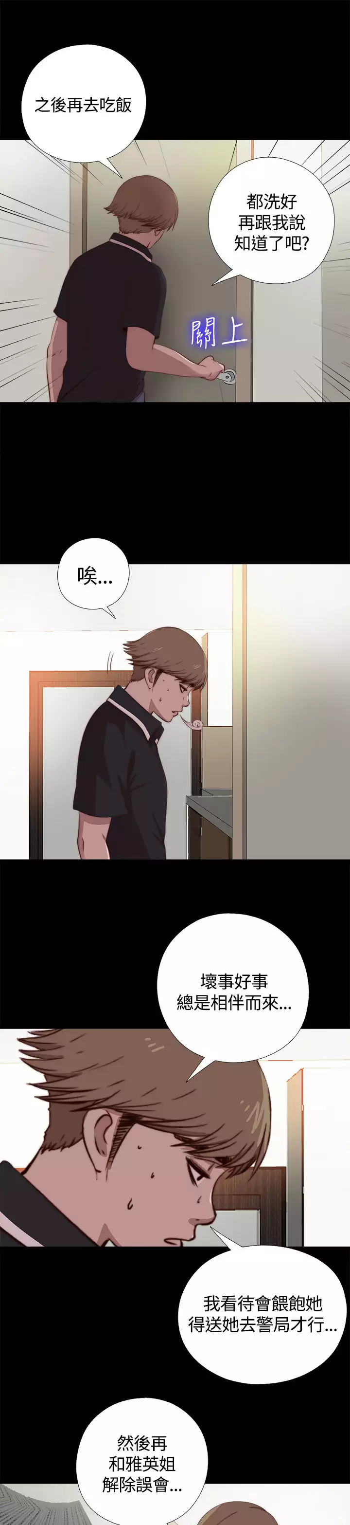 Marionette 傀儡玛莉 ch.1-7