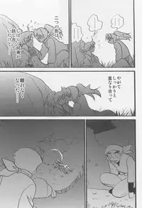 Usotsuki Game Mikoto no Maki