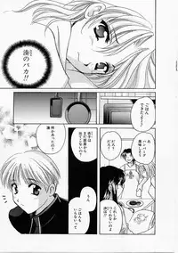 [Kouno Yukiyo] Tenshi no Kajitsu