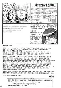 [Purimusu! Junbi Iinkai (Various)] Purimusu! Soukangou [Digital]