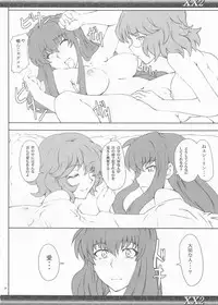 (COMIC1☆2) [Zi (Mutsuki Ginji)] XX2 (Gundam 00)