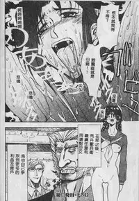 [Maro] Oyako Junko no Utage [Chinese]