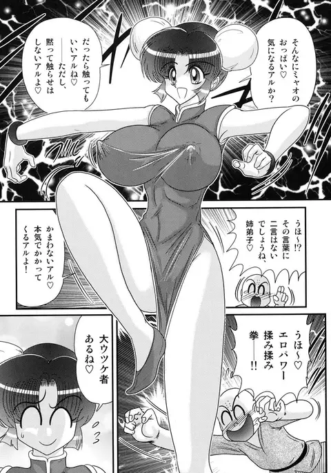 Nyuurin Kazan - Ichigeki