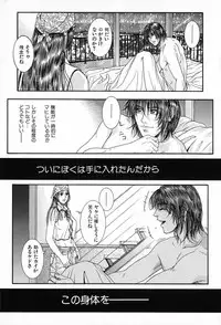 [Kotobuki Kazuki] Tenkai Kouro 3 | Heavens Road Vol. 3