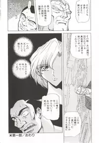 [MARO] D-Ethos Joukan