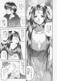 [BLUE BLOOD] Heaven or HELL Advanced