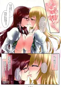 (Futaket 12) [M.O seisakujo (Lewis McLaren)] Himeyaka Fleurage 5