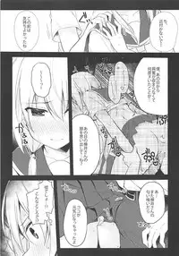 (SC2018 Summer) [Puchimaple (Hisagi)] Yureru Shanai, Kimi no Sekimen. (Yuyushiki)