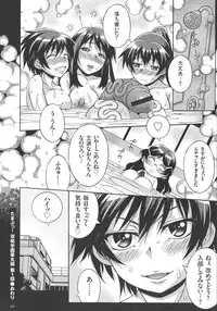 [Tsumagomi Izumo] Houkago☆Nikubenki Club