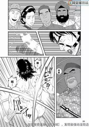 Bitch of the Jungle Enslaved