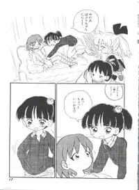 [Anthology] Denei Tamatebako 8 - Utakata no Tenshi-tachi II (Various)