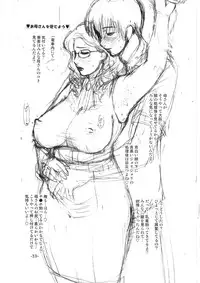 (C69) [Miyabi Tsuzuru Bu (Miyabi Tsuzuru)] Tsunade Rough (Naruto)