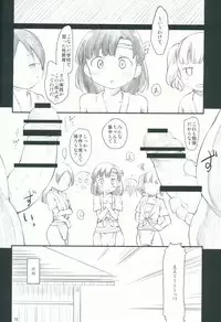 (C91) [Maimaimai! (Higenamuchi)] Sweet Madrigal 3