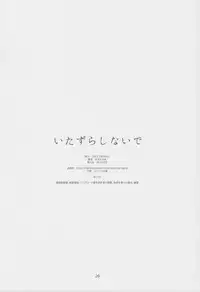 [Studio N.Ball (Haritama Hiroki)] Itazura Shinaide (Yotsubato!)