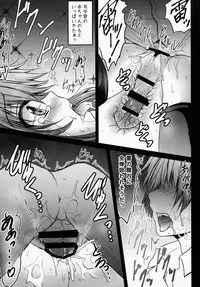 (Puniket 29) [SHINING (Shaian)] Ikazuchi wo Haramasete... (Kantai Collection -KanColle-)