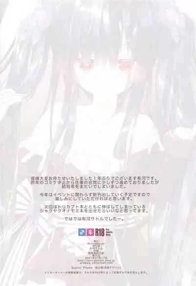 (CT37) [ActiveMover (Arikawa Satoru)] Secret Garden VII (FLOWER KNIGHT GIRL)