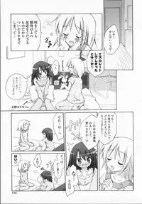 [Manami Tatsuya] 2jigen x 3jigen?