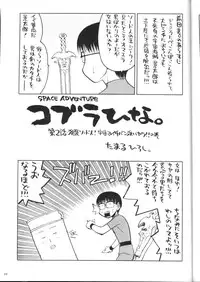 (C59)[Kacchuu Musume] Shiritsu Sangendou Gakuen Koubaibu 2 Gou