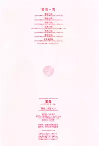 [ShindoL] Henshin + 4P leaflet [Chinese]