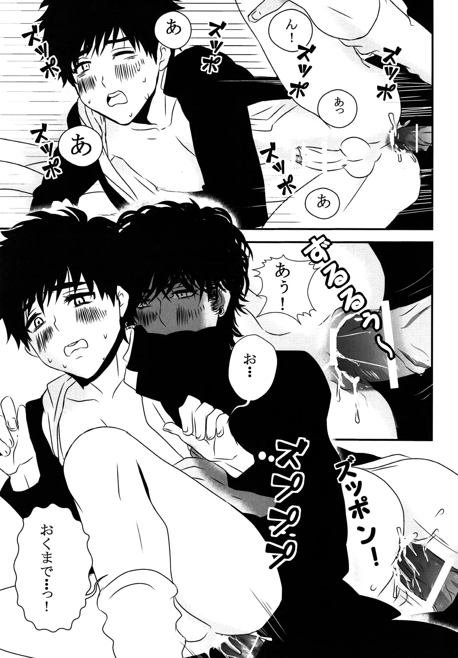 Kandenchi ga Denai you!