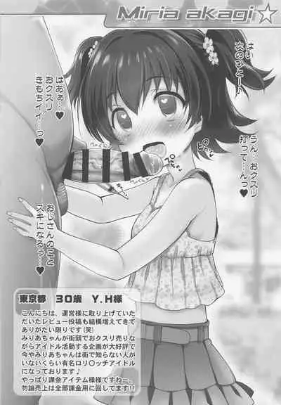 Tricolore Okusuri Produce!!!!!