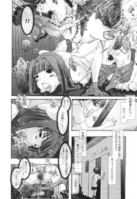 [Anthology] Kemono For Essential 10