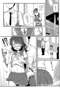 [Spiritus Tarou] Karamawari (COMIC Koh Vol. 6) [Chinese] [CE家族社]