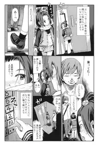 (C87) [Tetchan Hato (Minasuki Popuri)] Elevator Girl