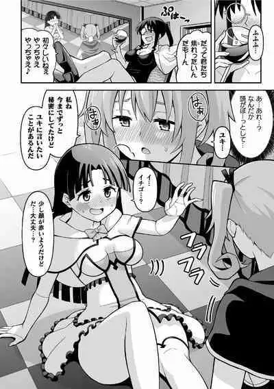 Suiito Ruumu Majikku | Sweet Room Magic