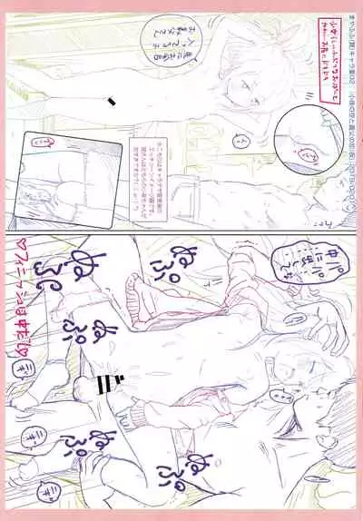 5 no 2 no Koibana. Ch.7-7.5