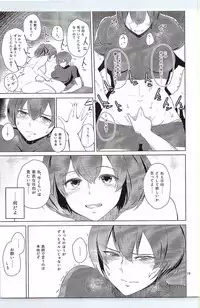 (C87) [yogurt (bifidus)] Ise to Hyuuga no Hara (Kantai Collection -KanColle-)