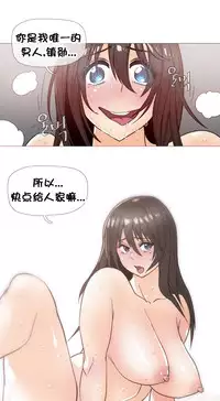 HouseHold Affairs 【卞赤鲤个人汉化】1~29话（持续更新中）