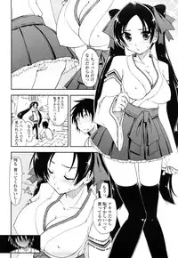 [Kamino Ryu-ya] Mosaic X Sanshimai - Mosaic X Three Sisters