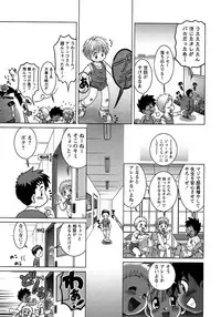 [Anthology] Shounen Ai no Bigaku 9 The Bokura no Undoukai