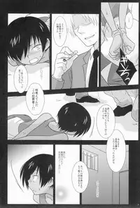 Gonta Kahoru (Ad-Hoc) - Under140 (Summer Wars)