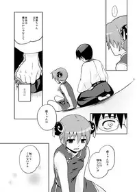 [MIRAGE CAT (Suika Soda)] Naisho Banashi Vol. 1-2 (Gintama) [Digital]