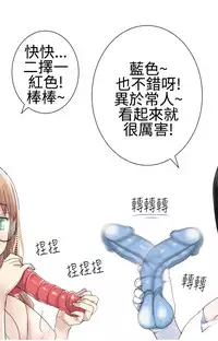 [SOSO] Franken Jo 为爱而生 法兰克赵 Ch.1~24 [Chinese]中文