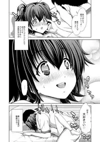 (C91) [Polinky Hiroba (Hori Hiroaki)] Deku Otome (THE IDOLM@STER CINDERELLA GIRLS)