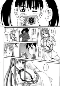 [Zukiki] Ikenai Cosplation Ch. 1-4