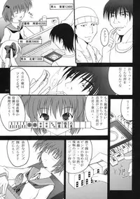 (C76) [Asanoya (Kittsu)] Ri-chi Ippatsu Chou Chichi Tsumo (Saki)