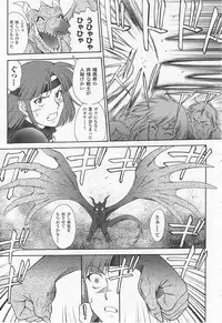 Mugen Senshi Valis, chapters 1-17