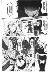 [Kuro no Miki] Rennyu Order [Chinese]