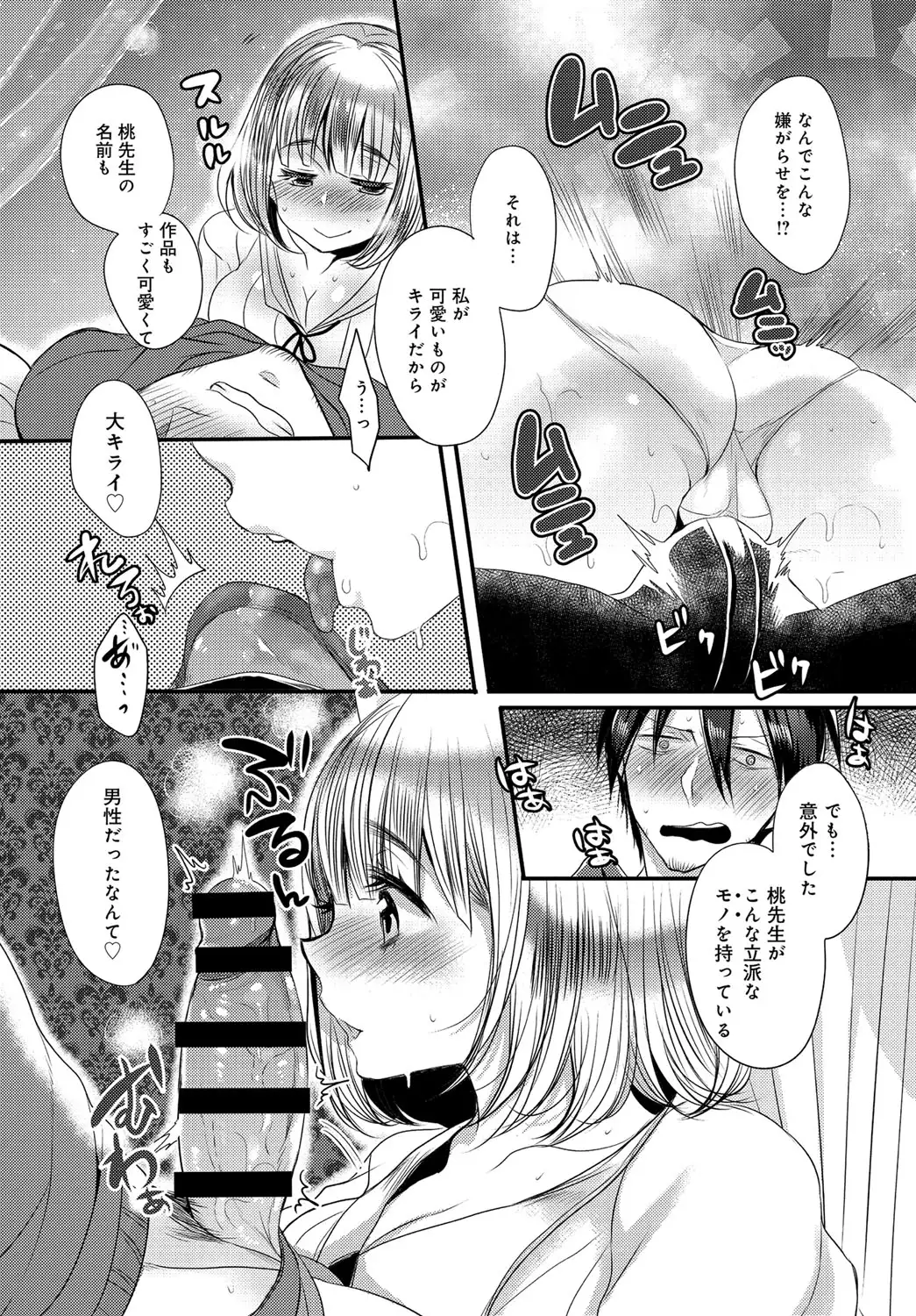 COMIC Anthurium 037 2016-05