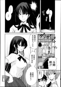 COMIC Tenma 2013-10